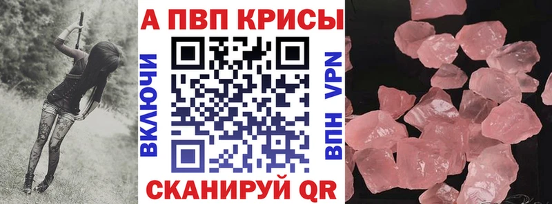 Alfa_PVP Crystall  наркотики  Онега 