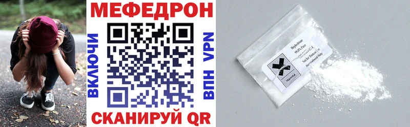 МЯУ-МЯУ кристаллы  Онега 