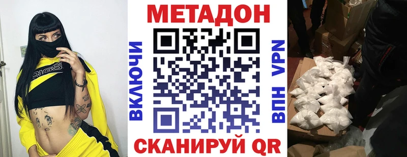 МЕТАДОН methadone  купить наркоту  Онега 