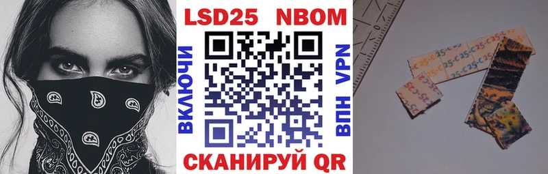 Марки 25I-NBOMe 1,8мг  Онега 